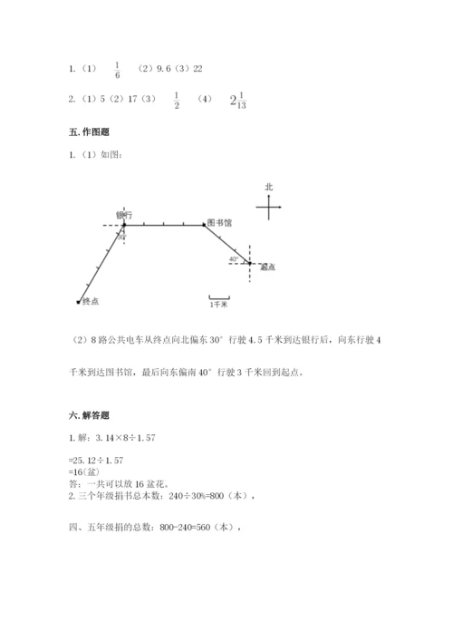 2022六年级上册数学期末考试试卷附答案（模拟题）.docx