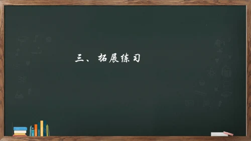 12《词四首——渔家傲.秋思》课件(共16张PPT)