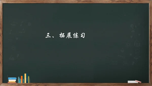 12《词四首——渔家傲.秋思》课件(共16张PPT)