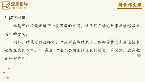 专题13笔尖流出的故事如何叙事有波澜-【同步作文课】2024-2025学年六年级语文上册单元写作深度