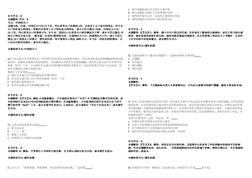 广西玉林市教育局直属学校赴南宁师范大学招聘教师79人模拟卷附答案解析第086期