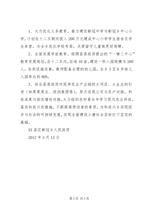 县级政府教育督导汇报材料 (2).docx