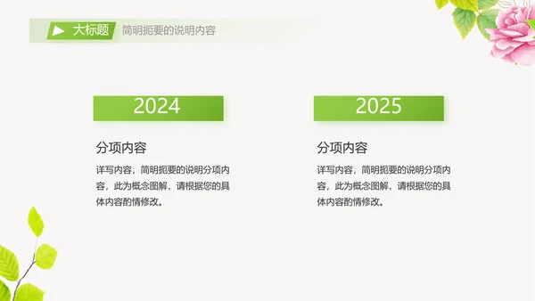 个人简历面试自我介绍岗位竞聘演讲PPT动态模板