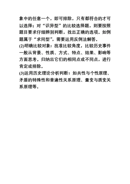 专题六 专题学习总结