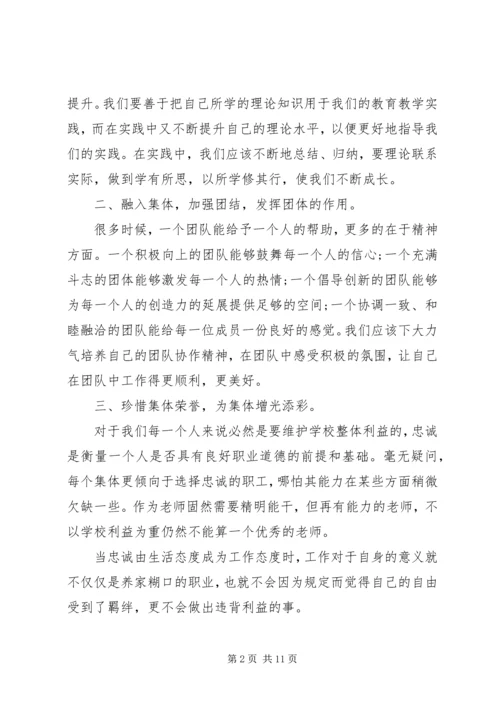 学习全县教育工作会议精神心得体会.docx