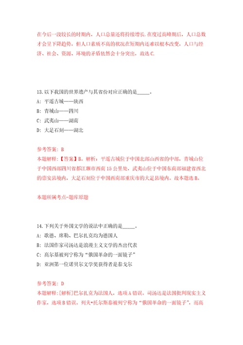 浙江省岱山县司法局公开招考1名编外人员模拟强化练习题第5次