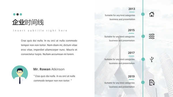 简洁现代设计公司简介商务动态PPT模板