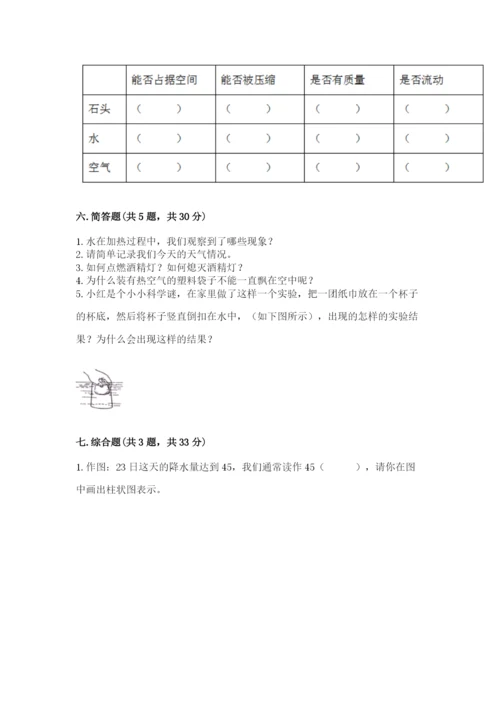 教科版三年级上册科学期末测试卷【考试直接用】.docx