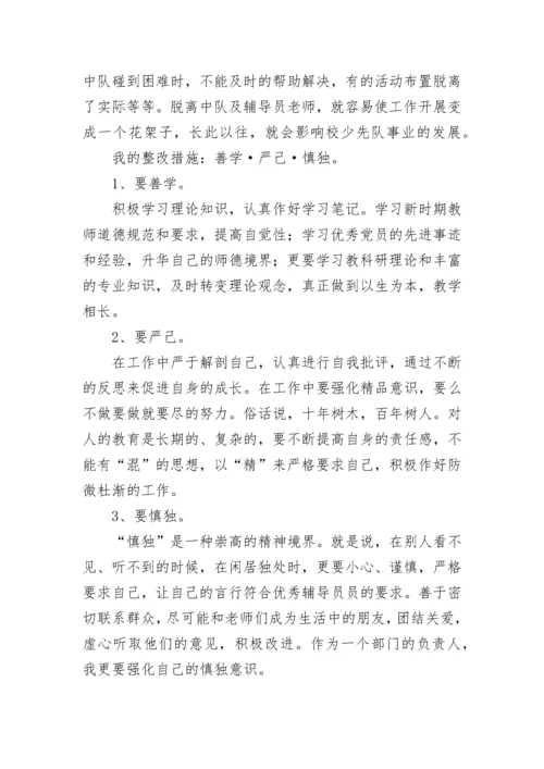 2022年少先队辅导员工作总结_1.docx