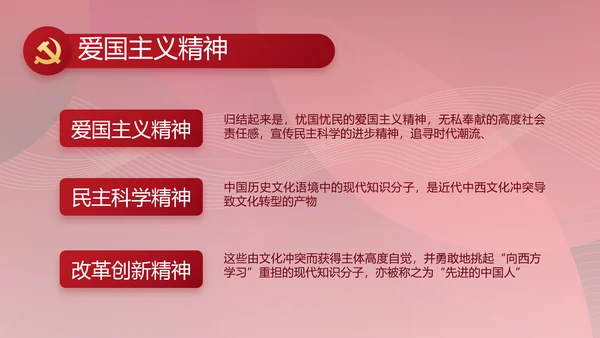 红色党建党支部工作总结汇报PPT党课