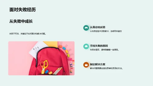 六年级的成长印记