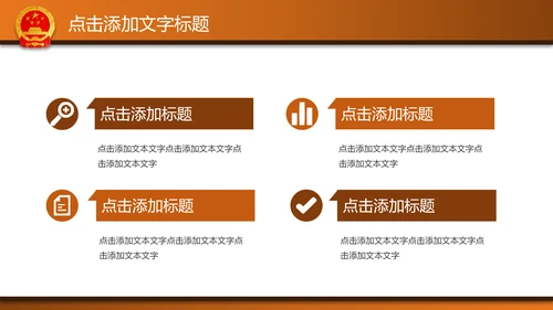 法律法院律师事务所PPT