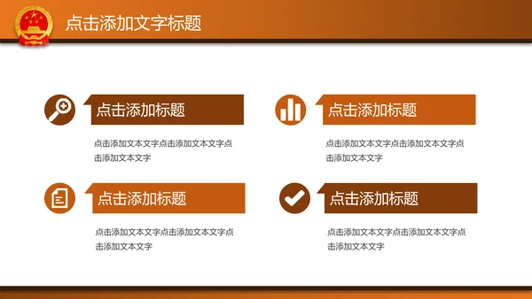 法律法院律师事务所PPT