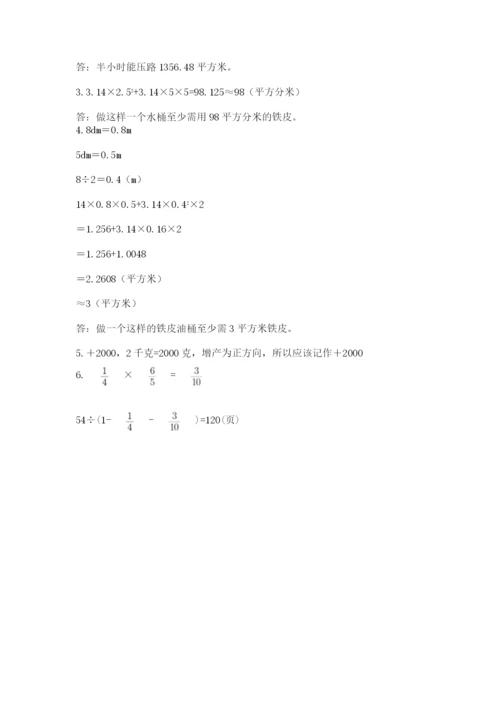 郑州外国语中学小升初数学试卷（含答案）.docx