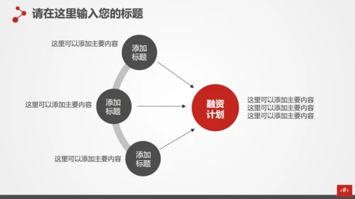 主题演讲者麦克风通用PPT模板