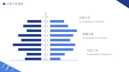 蓝色实景商务下半年工作计划PPT模板