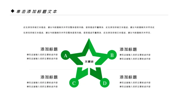 爱牙日关爱牙齿口腔护理美白牙齿PPT模板