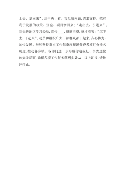 县委书记在XX年全市经济工作会议上的发言.docx