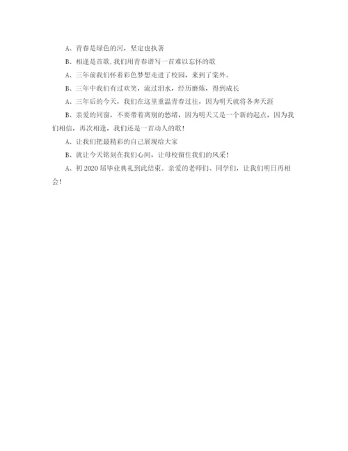 精编之高校竞聘学生会主席竞选演讲稿范文.docx