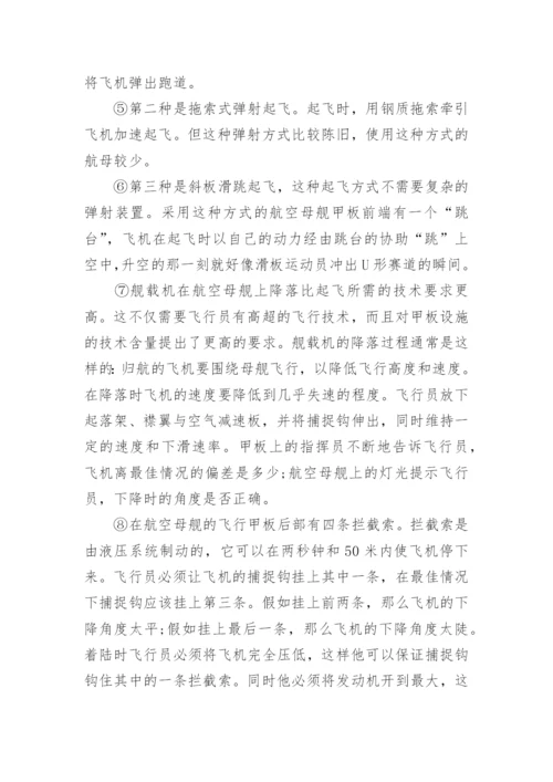 七年级下册语文竞赛试题及答案.docx
