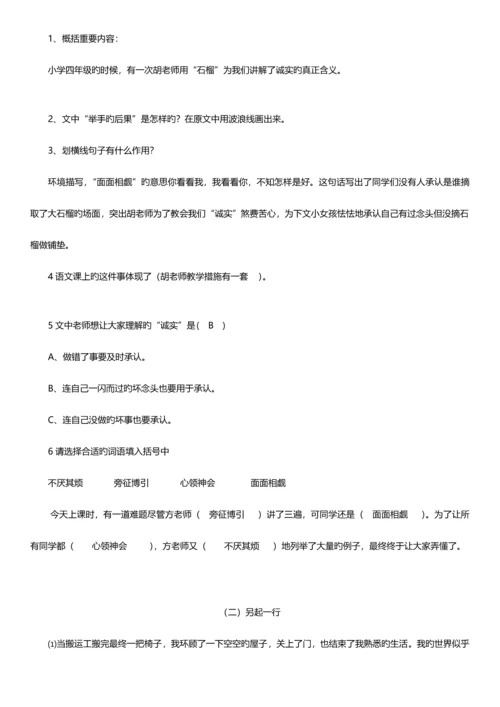 2023年小升初语文阅读训练汇总六含答案.docx