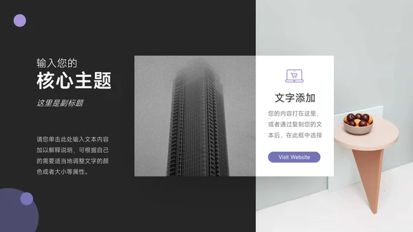 紫色暗色企业文化培训PPT模板
