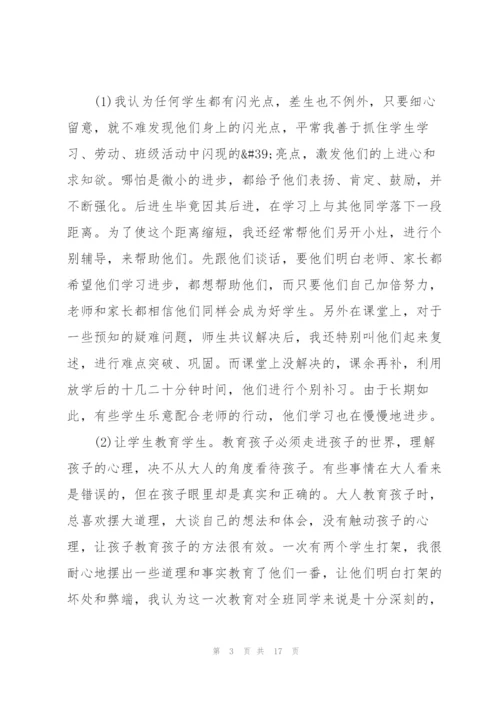 教师学年度述职报告示例范文2020.docx