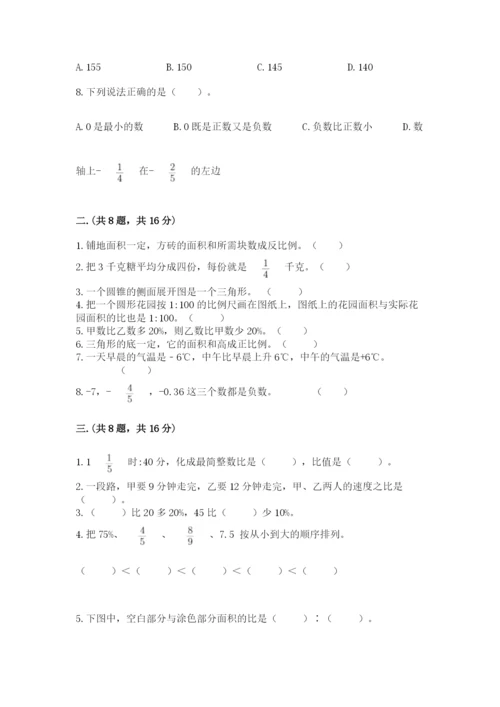 西师大版小升初数学模拟试卷附答案（考试直接用）.docx