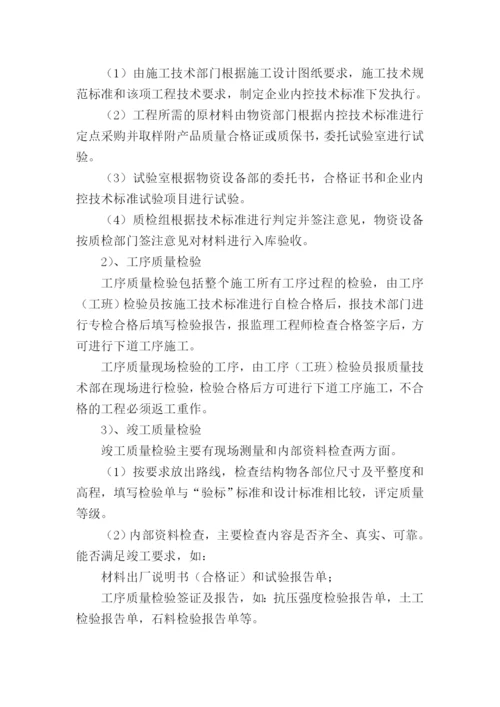 罐区地面硬化施工方案.docx