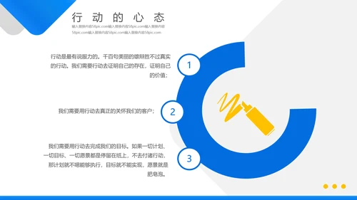 蓝色销售心态培训PPT模板