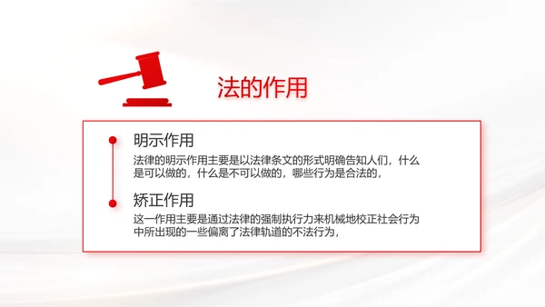 中国司法纪检监察司法局法律PPT模板