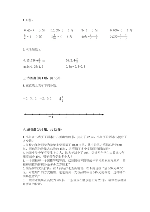 小升初数学期末测试卷【达标题】.docx