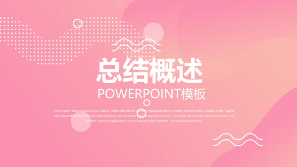 5.12国际护士节专用幻灯片动态PPT