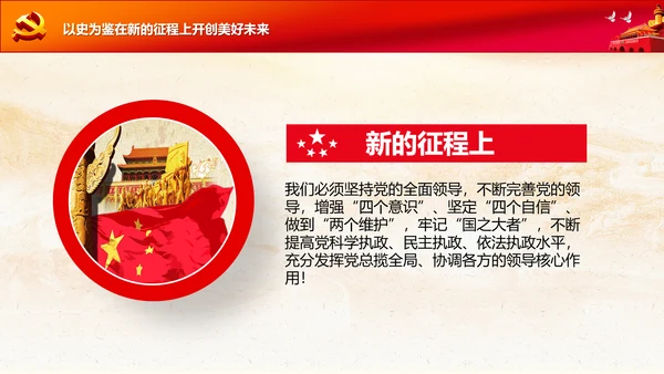 学习七一建党100周年讲话伟大建党精神PPT