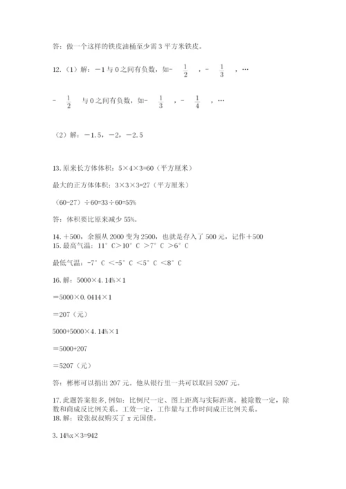 小升初数学应用题50道1套.docx