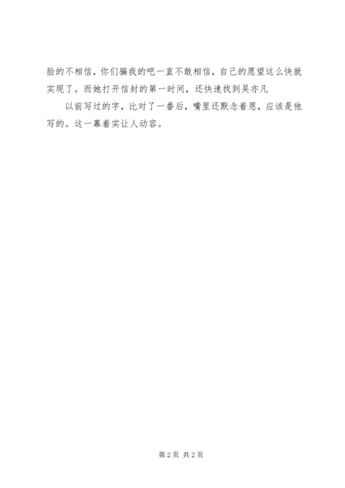 吴亦凡给粉丝写的信.docx