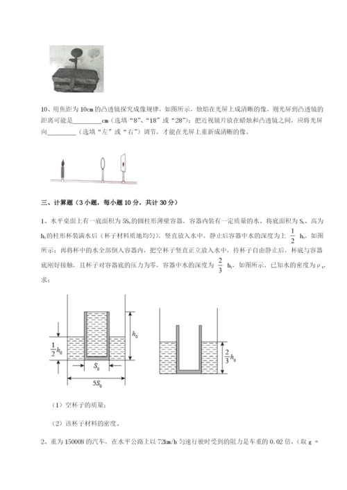 强化训练广东江门市第二中学物理八年级下册期末考试专题攻克练习题（详解）.docx