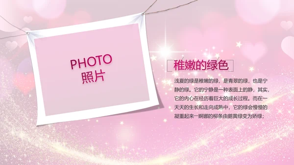 生日快乐生日派对纪念册电子相册动态PPT