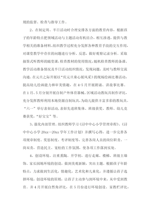 幼儿园教师述职报告集合15篇.docx