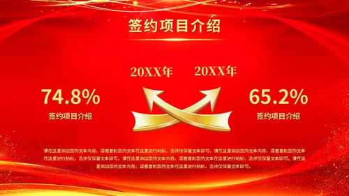 红色科技翅膀商务企业战略合作启动仪式启动大会PPT模板
