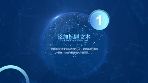 人工智能AI智慧引擎发布会通用PPT模板