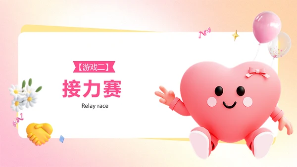 粉色渐变3D风企业员工生日活动趣味感PPT