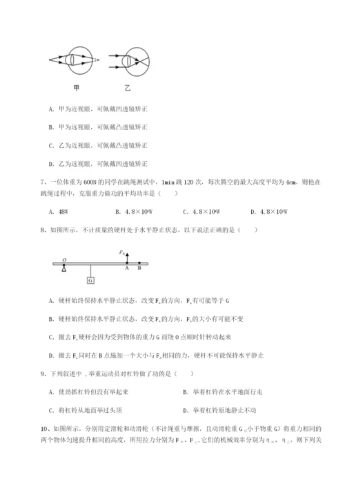 滚动提升练习湖南张家界市民族中学物理八年级下册期末考试定向测试A卷（附答案详解）.docx