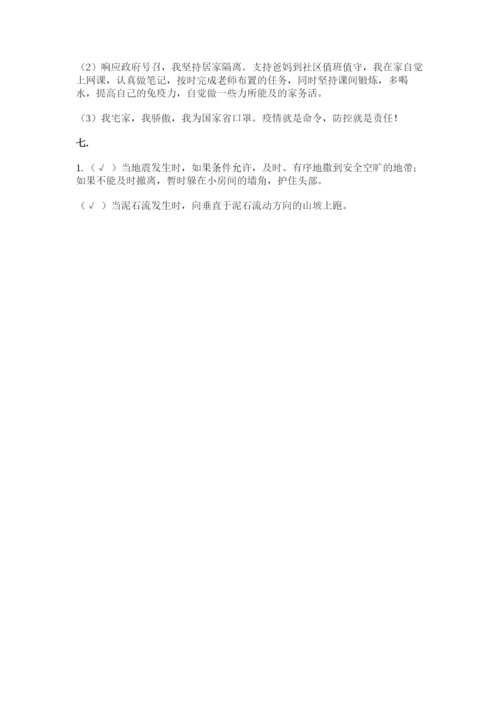 六年级下册道德与法治第二单元 爱护地球 共同责任 测试卷带答案（完整版）.docx