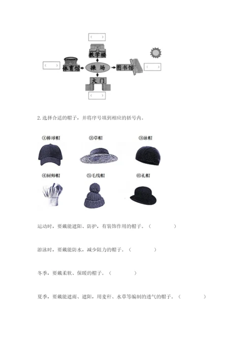 教科版二年级上册科学期末测试卷（达标题）.docx