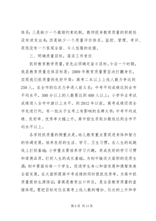 副县长在教育分析会的讲话.docx