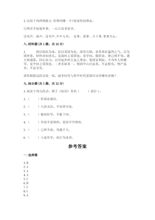五年级上册道德与法治第四单元骄人祖先 灿烂文化测试卷【研优卷】.docx