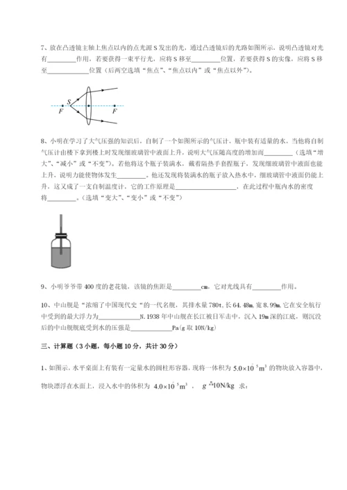 强化训练福建泉州市永春第一中学物理八年级下册期末考试章节练习试卷（含答案详解）.docx