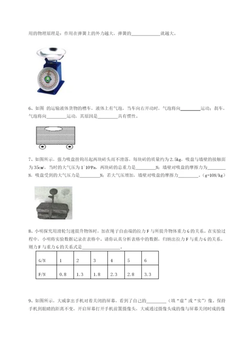 专题对点练习广东茂名市高州中学物理八年级下册期末考试定向训练B卷（附答案详解）.docx