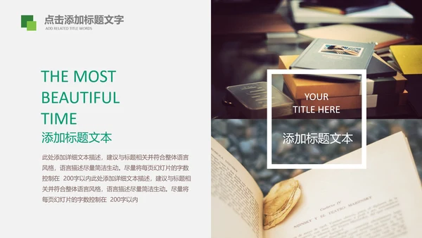 书香中国读书节好书推荐读书分享PPT模板